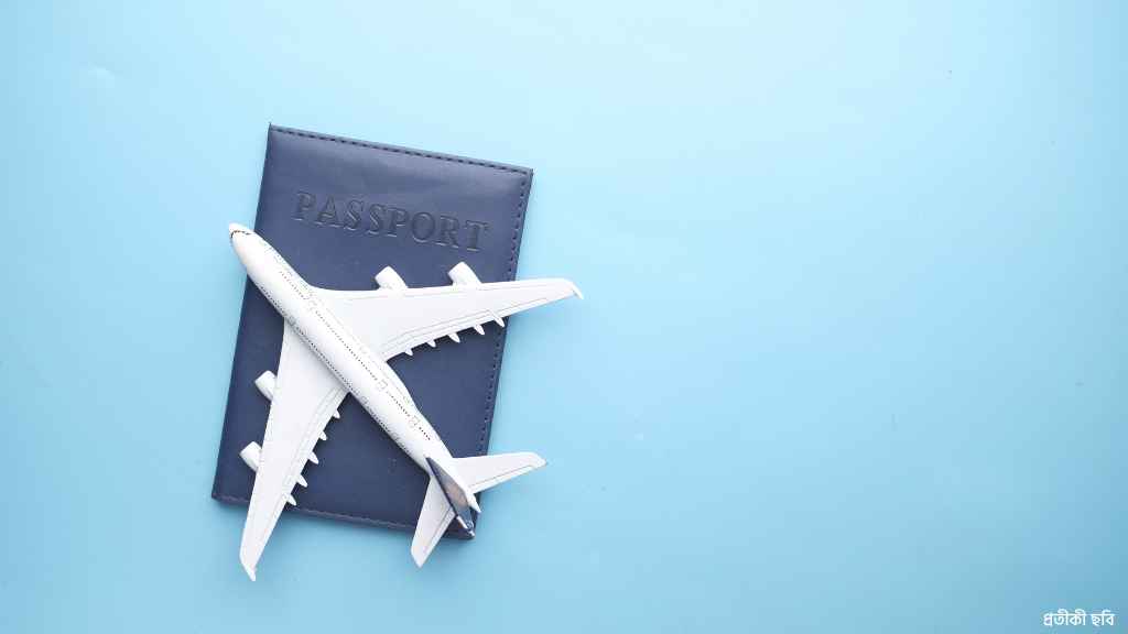 পাসপোর্ট অফিসের তালিকা