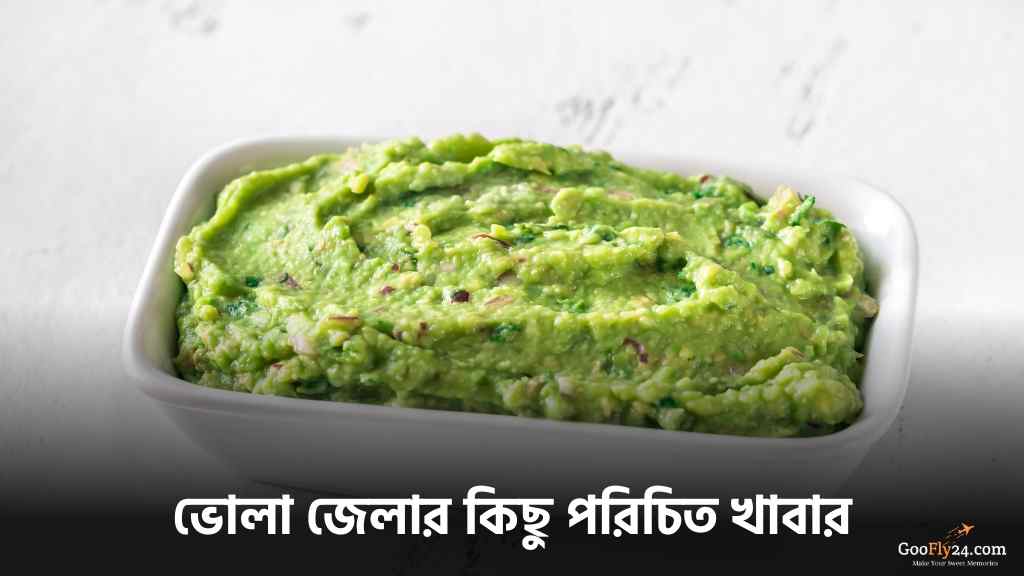 ভোলার খাবার